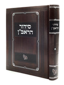 Siddur HaRa'avan