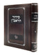 Siddur HaRa'avan