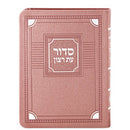 Full Siddur Et Ratzon - Ashkenaz - S/C Corner Style – Medium - Faux leather -  Silvery