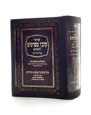 קובץ מפרשים - כלילת יופי - בבא בתרא ב BOUND