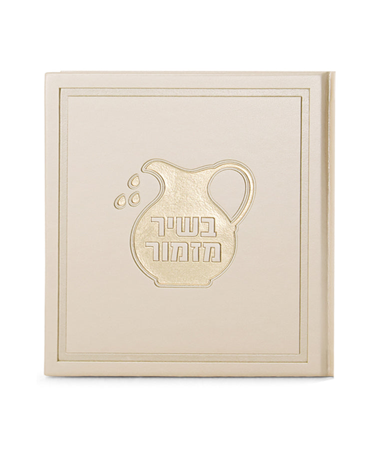 BeShir Mizmor - cream