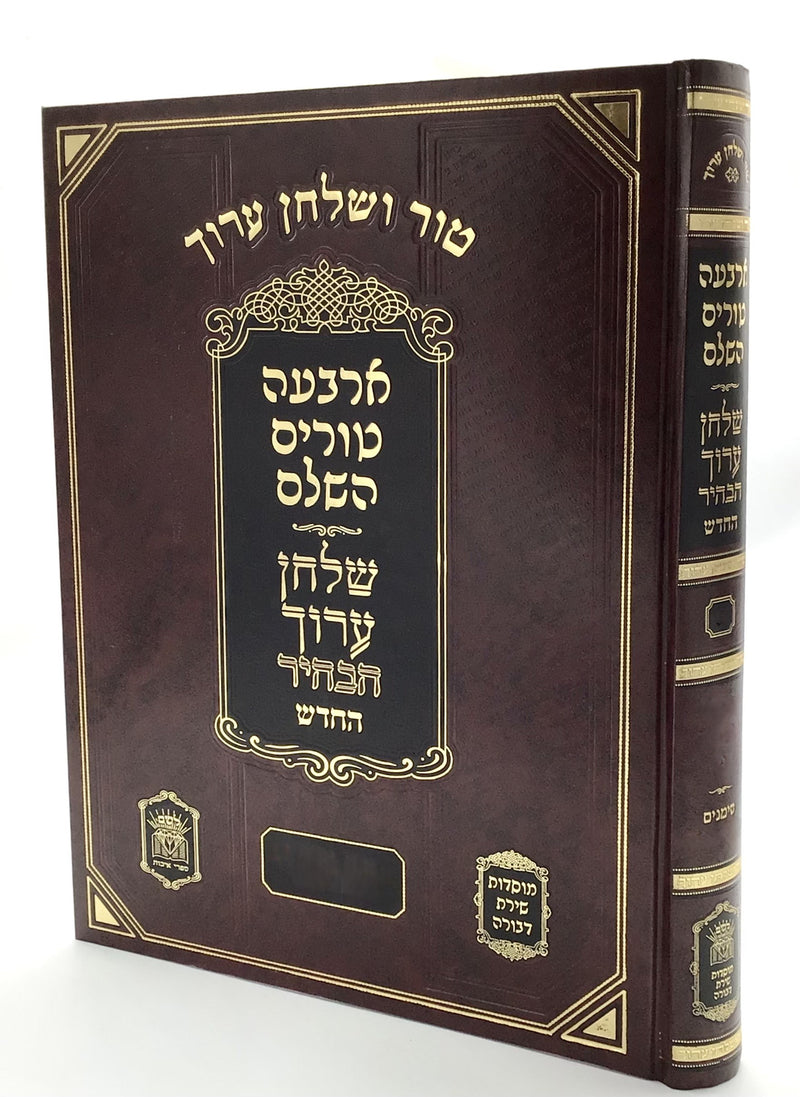 טור ושו"ע שירת דבורה - יורה דעה ח"ז - יח