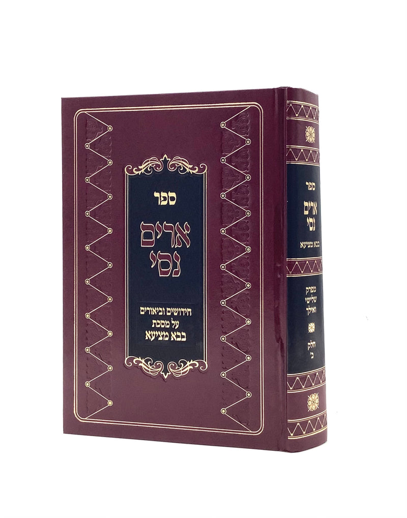 Arim Nissi Bava Metziah - Volume 2