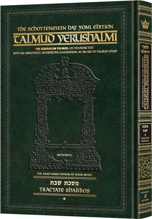 Talmud Yerushalmi - Shabbos 1 - Daf Yomi Size