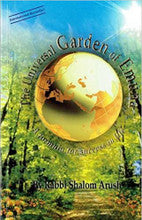 The Universal Garden of Emuna - Russian