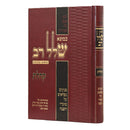 שלל רב - נ"ך - קהלת