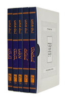 Koren Chumash with Rashi & Onkelos - Slipcase Set-Compact