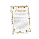 Golden Branch Hafrashas Challah Card