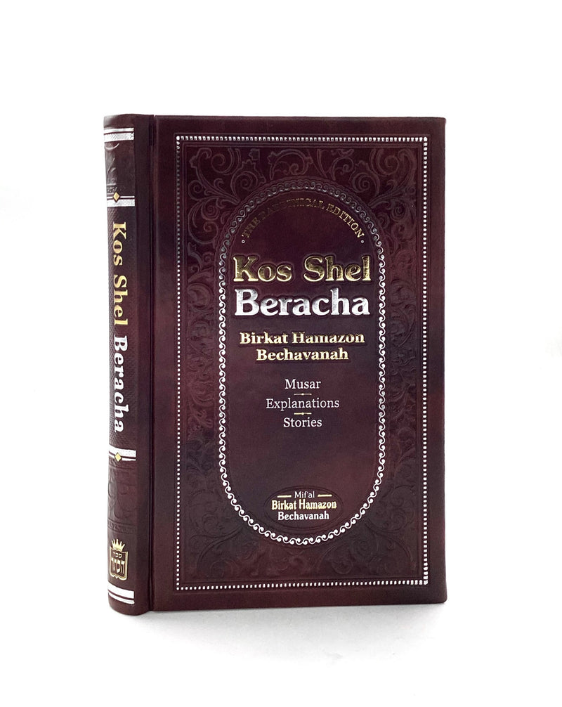 Kos Shel Beracha - Birkat Hamazon Bechavanah