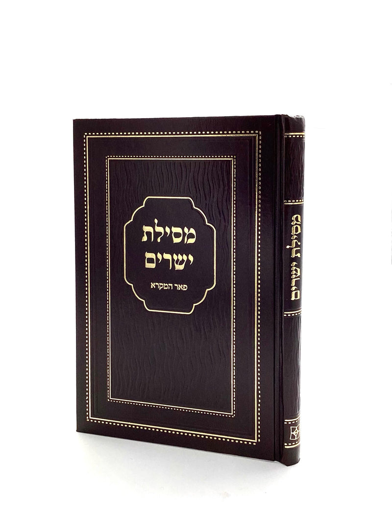 Mesillas Yesharim - Yefe Nof