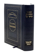 Siddur Yedid Hashem - Interlinear English Translation Basic / Blue