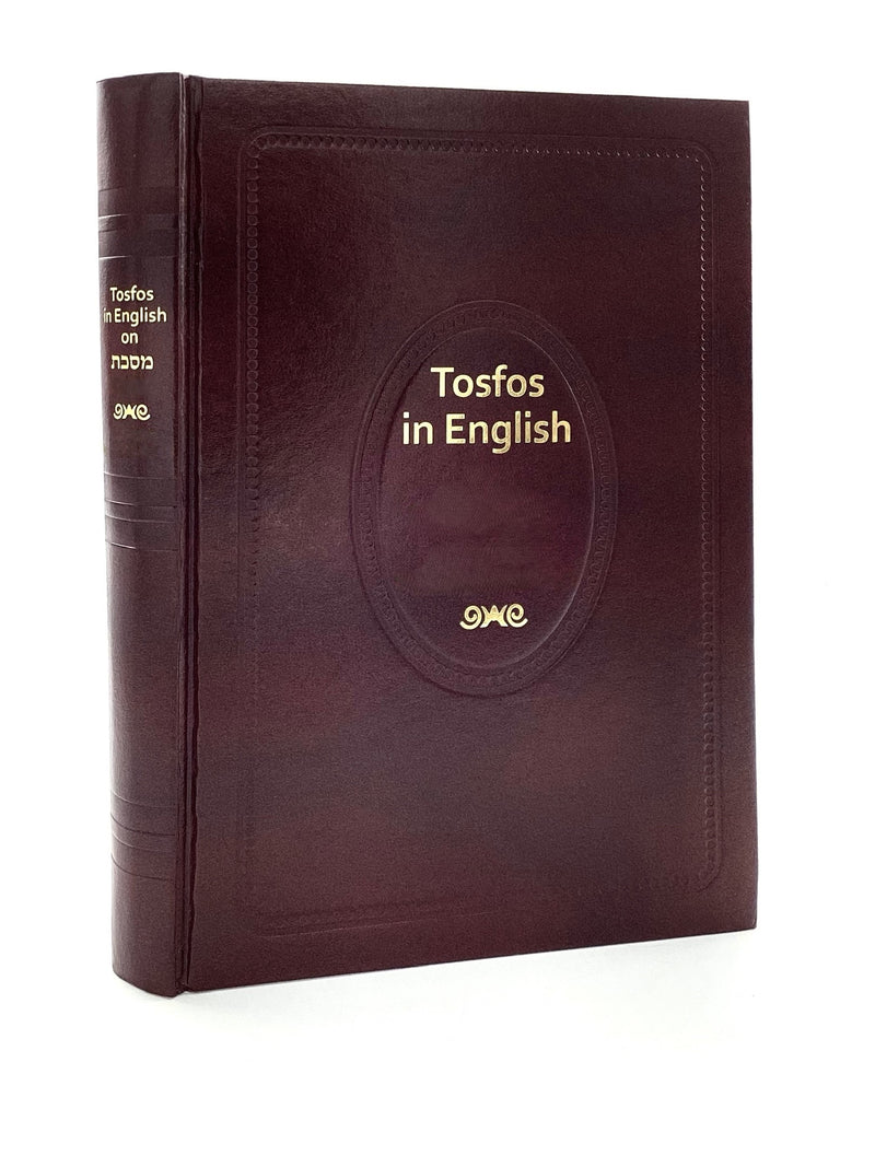 Tosfos in English - מסכת בבא בתרא - פרק חזקת הבתים