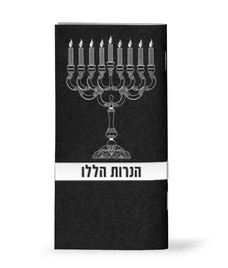 Haneiros Halalu Menorah - Black