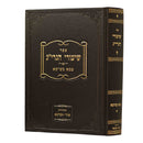 Shiurei HaGrig - Bava Metzia