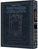 גמרא מעילה - קינים- תמיד-מידות- ארטסקרול - דף יומי כרך ע