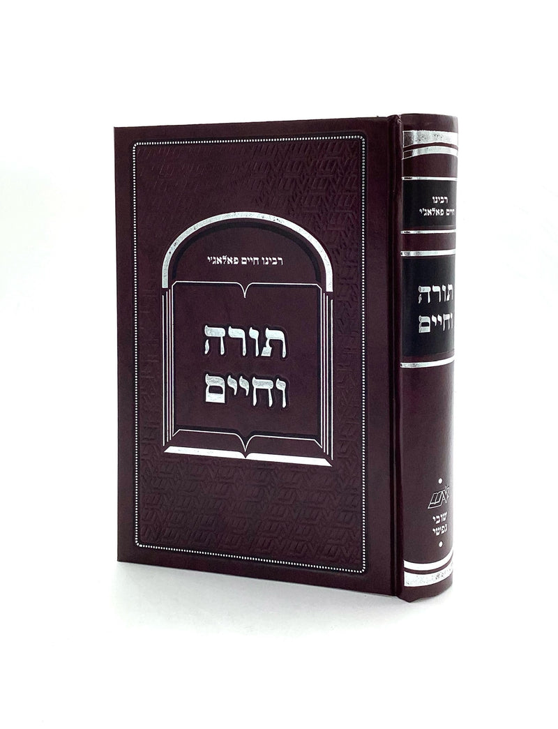 Torah Vechaim - Palagi