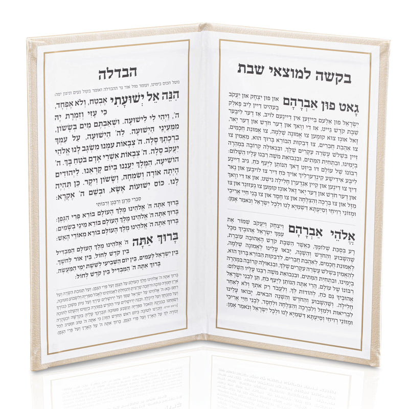 Leather Hardcover Havdalah Booklet - Gold