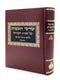Shorshei HaShemot