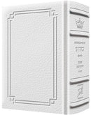 Interlinear Siddur - Sabbath & Festivals - Pocket Size - Sefard - Signature Leather - White