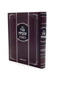 Binyan Simcha - Maseches Pesachim