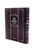 Binyan Simcha - Maseches Pesachim