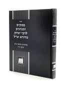 Pesakim Uminhagim - Rebbi Yitzchok MiDura