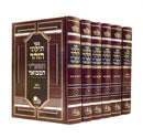 Tikkunei HaZohar - Hamaor Hamevoar [6 volumes]