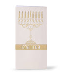 Haneiros Halalu Menorah - cream