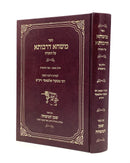 Mishcha D'Rabuta on Torah Bereishit