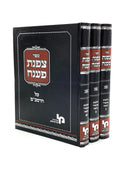 Tzafnas Panei'ach - Hilchos Isurei Biah - Set [3 volumes]