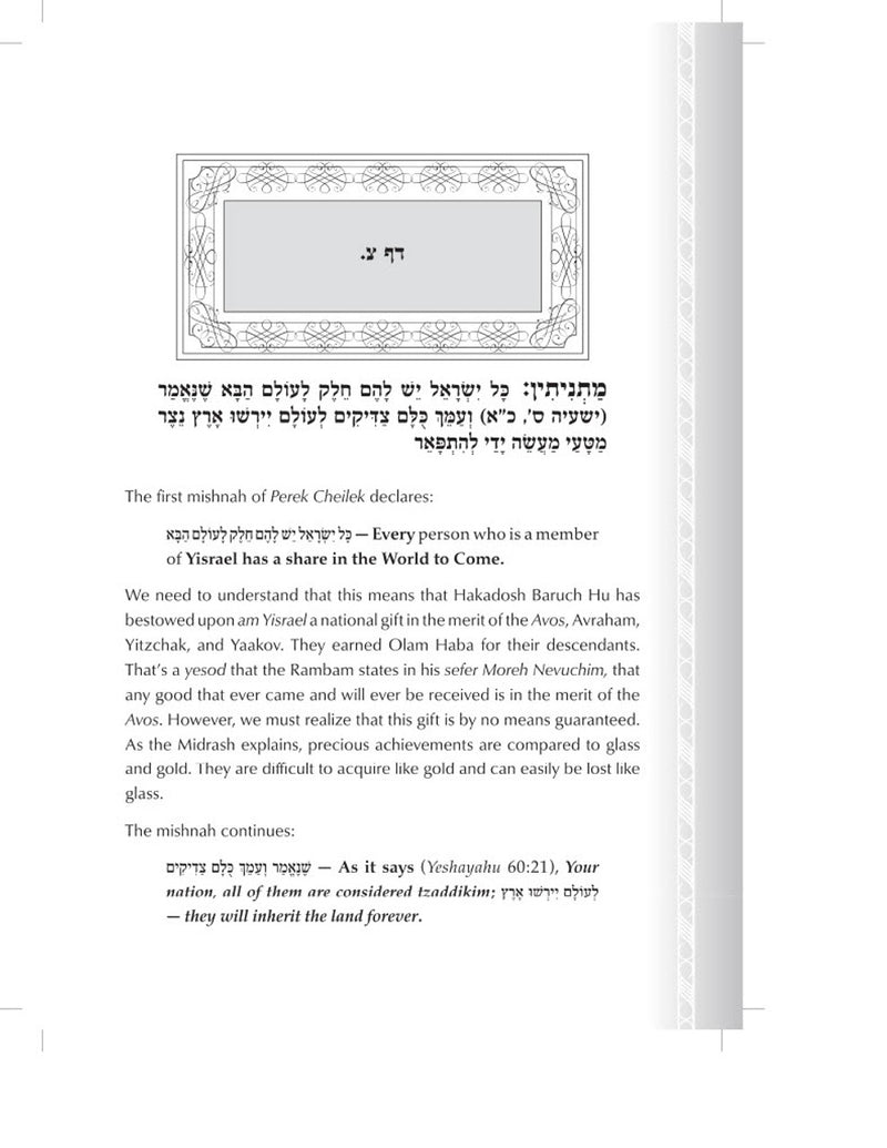 Ohr Avigdor - Peirush on Perek Cheilek - Volume 1