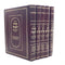 Rav Pe’alim [5 volumes]