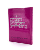 Halachos v'Halichos B'Chassidus