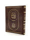 Siddur HaRashash - Yisa Bracha - Sefirat HaOmer