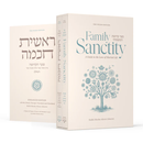 Family Sanctity & Reishis Chochmah - Slipcased Set