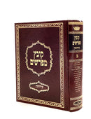 Kovetz Mefarshim - Yerid HaSeforim Kiddushin 2