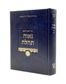 Naavah Tehila on Tehilim