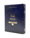Naavah Tehila on Tehilim