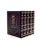 Machzor Yechave Daat [5 volumes]