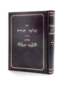 Shalmei Todah - Purim