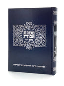 דרש דוד - מסכת אבות