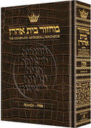 Machzor Pesach - Pocket Size - Ashkenaz - Alligator Leather