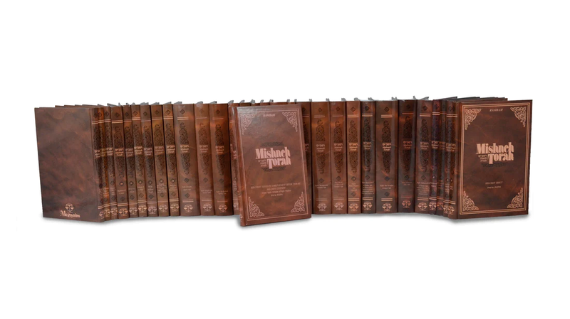 Mishneh Torah - Rambam - Hebrew & English [18 Volume Complete Set]