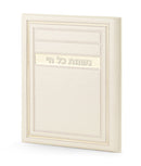 Nishmat Kol Chai H/C -  Frame model - cream