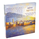 Hadlakat Nerot Shabbat Acrylic Block – Jerusalem Skyline