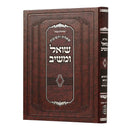 שו"ת שואל ומשיב - מהדורא תנינא חלק ג - מכון ירושלים