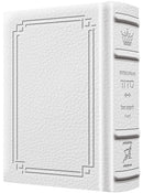 Interlinear Siddur - Weekday - Sefard - Pocket Size - Signature Leather - White
