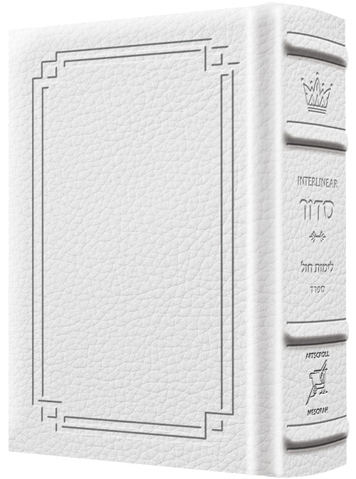 Interlinear Siddur - Weekday - Sefard - Pocket Size - Signature Leather - White