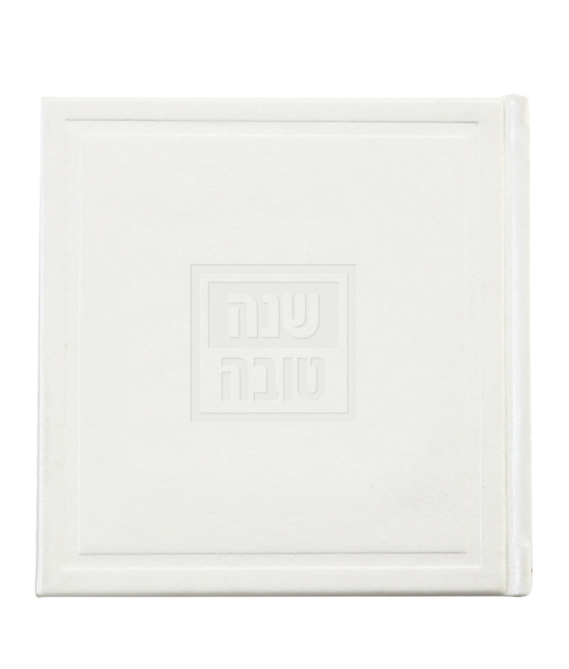Shanah Tovah Bosmat Style – Integrated version - Hardcover - White