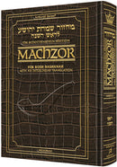 Rosh HaShanah Machzor - Ashkenaz - Interlinear - Pocket Size - Alligator Leather